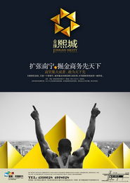 房地产广告设计 原创平面视觉与fevte广告制作的艺术融合